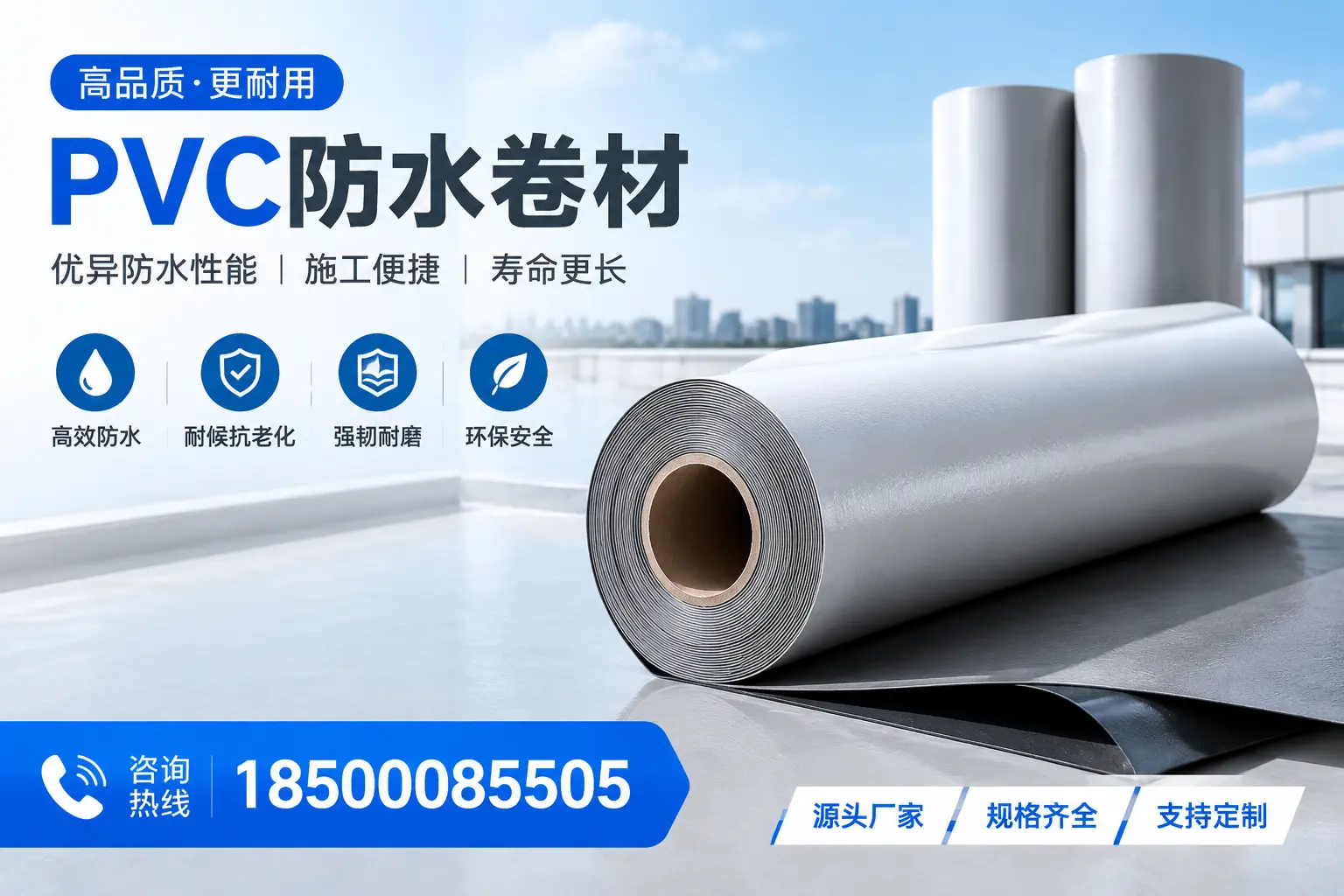 如何正确使用PVC防水卷材,提升家居防水效果,适合昭通的用户